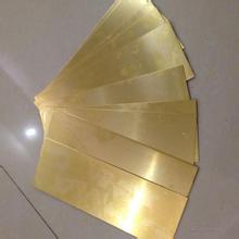 H63 Brass plate